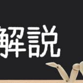 養育費の不払いに対する強制執行｜差し押さえのデメリットはある？