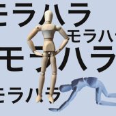 モラハラ夫と別居したい！優しくなる？危険？反応はどうなるのか