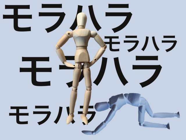 モラハラ夫と別居したい！優しくなる？危険？反応はどうなるのか