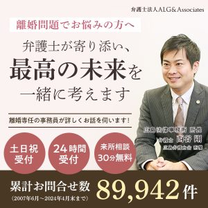 弁護士法人ALG&Associates・広島法律事務所